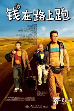 This is what money is (2014)
