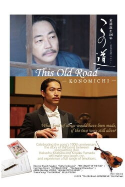 This Old Road -KONOMICHI- (2019)