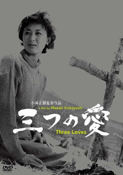 Three Loves (1954)