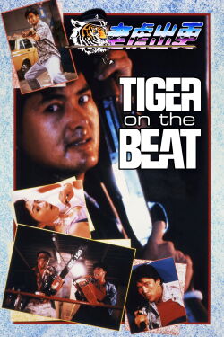 Tiger on the Beat (1988)