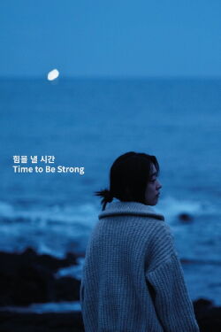 Time to Be Strong (2024)