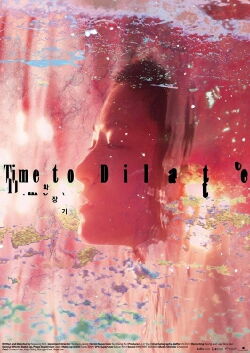 Time to Dilate (2024)