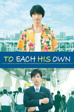 To each his own (2017)
