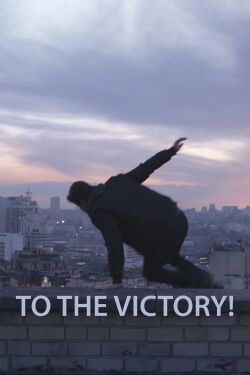 To the Victory! (2025)
