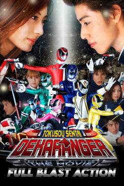 Tokusou Sentai Dekaranger - La Película: Full Blast Action (2004)