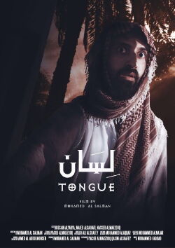 Tongue (2017)