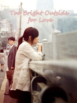 Too Bright Outside for Love (2018)