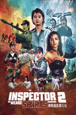 Top Squad 2 (1989)