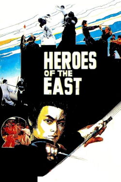 Tormenta de kung fu en el paraíso (1978)