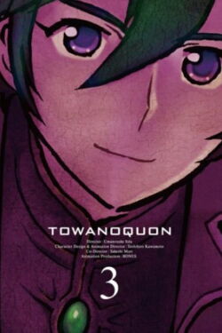 Towanoquon - Fiktive Einmischung (2011)