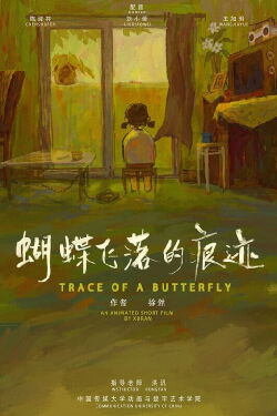 Trace of a Butterfly (2021)