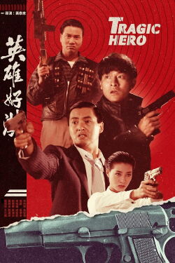 Tragic Hero (1987)