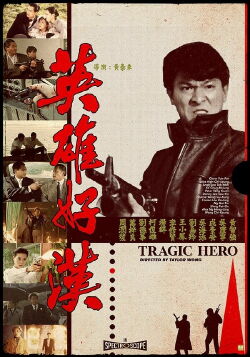 Tragic Hero (1987)