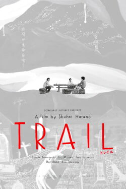 TRAIL (2013)