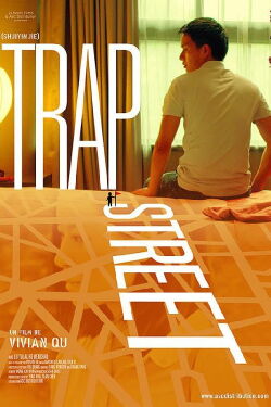 Trap Street (2013)