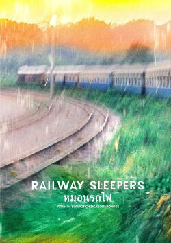 Traviesas de ferrocarril (2017)