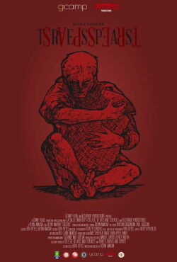 Trespass (2020)