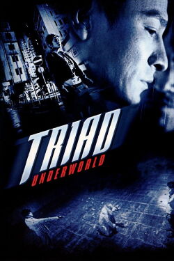 Triad Underworld (2004)