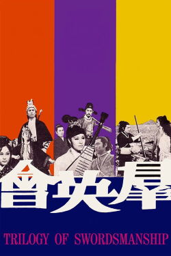 Trilogy of Swordsmanship (1972)