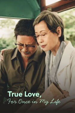 True Love, For Once in My Life (2025)