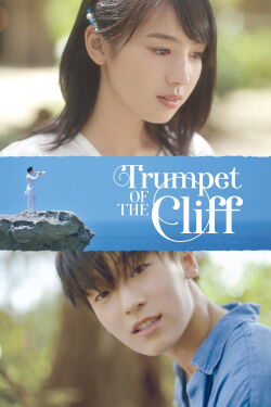 Trumpet of the Cliff (2016)