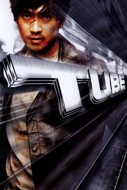 Tube - Jagd am Limit (2003)
