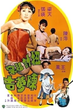 Two Con Men (1975)