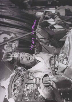Tyrant Yeonsan (1962)