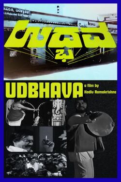 Udbhava (1990)