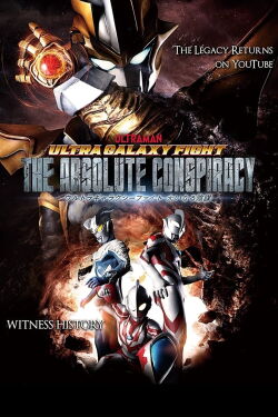 Ultra Galaxy Fight The Absolute Conspiracy (2021)