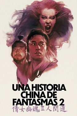 Una historia china de fantasmas II (1990)