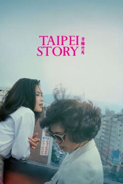 Una historia de Taipei (1985)