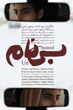 Unnamed (2023)