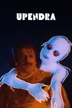 Upendra (1999)