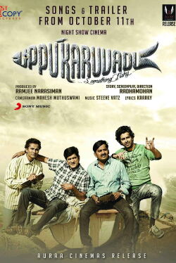 Uppu Karuvadu (2015)