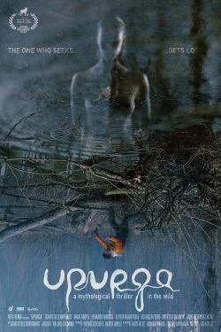 Upurga (2022)