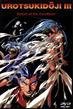 Urotsukidōji III (1993)