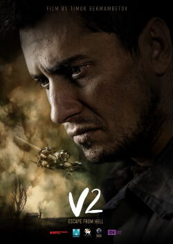 V2. Escape from Hell (2021)