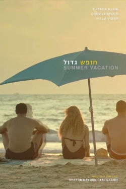 Vacaciones de verano (2012)