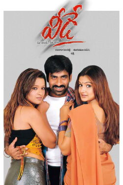 Veede (2003)