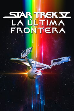 Viaje a las estrellas V: La última frontera (1989)