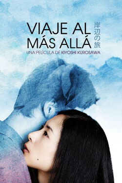 Viaje al más allá (2015)