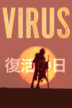 Virus (1980)