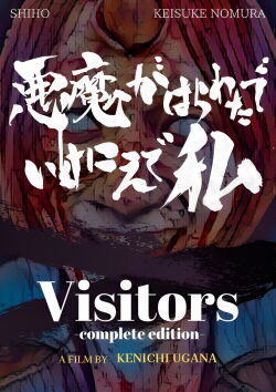 Visitors (Complete Edition) (2024)