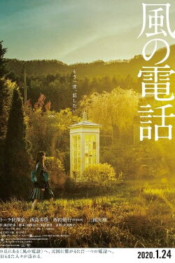 Voices in the Wind (2020)