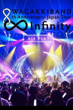 WAGAKKIBAND 8th Anniversary Japan Tour ∞ - Infinity - (2021)