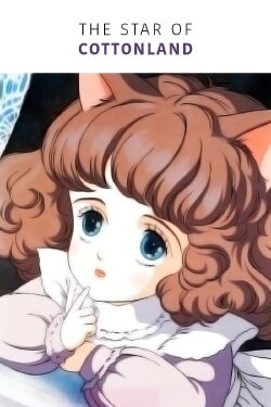 Wata no Kuni Hoshi - The Star of Cottonland (1984)
