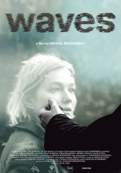 Waves (2023)