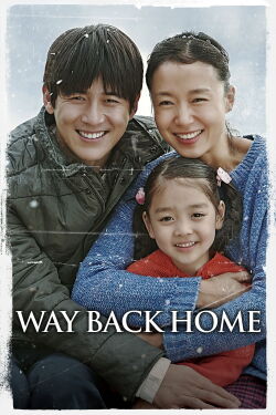 Way Back Home (2013)