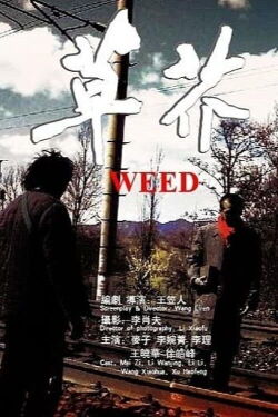 Weed (2006)